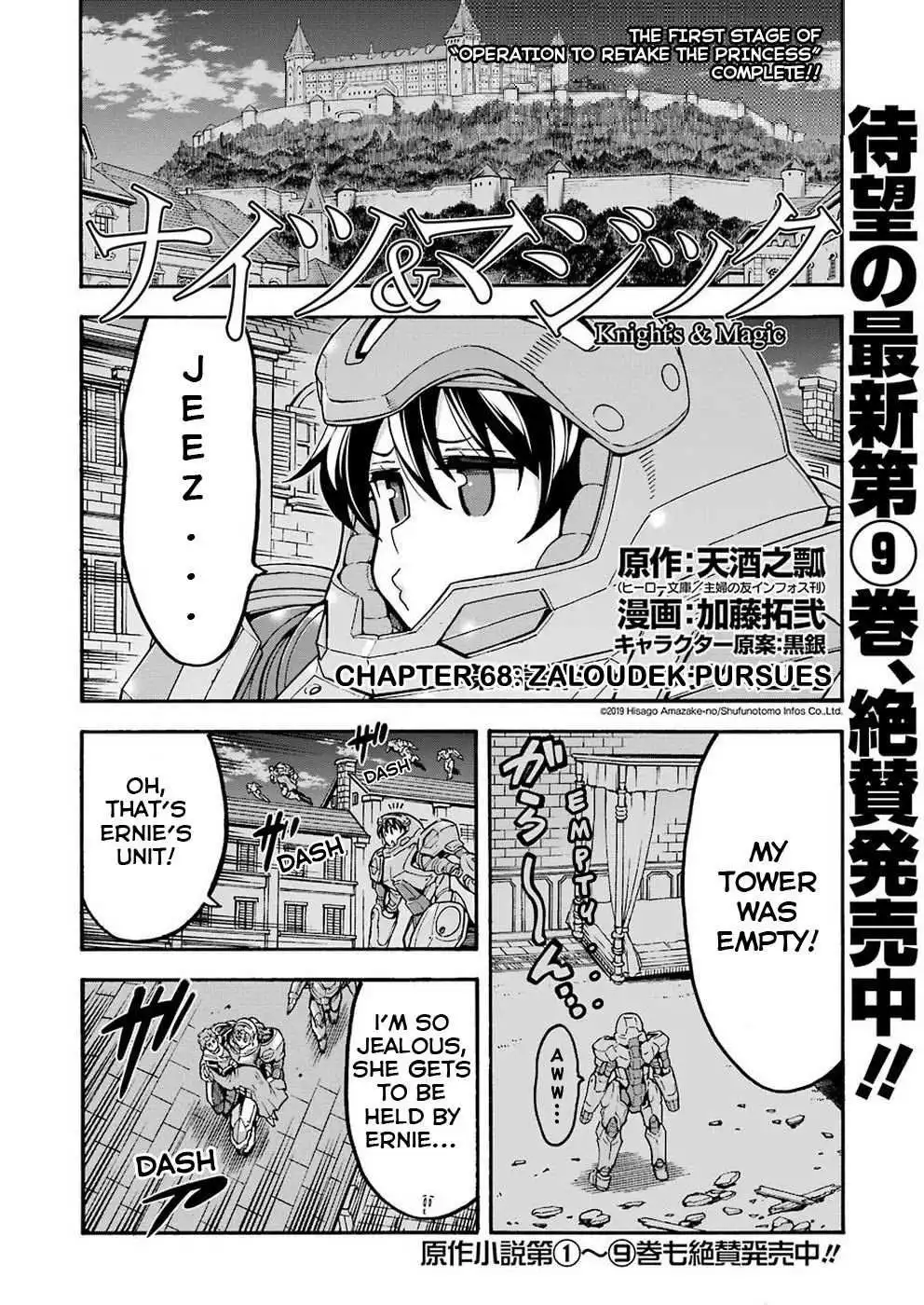 Knights AND Magic Chapter 68 4